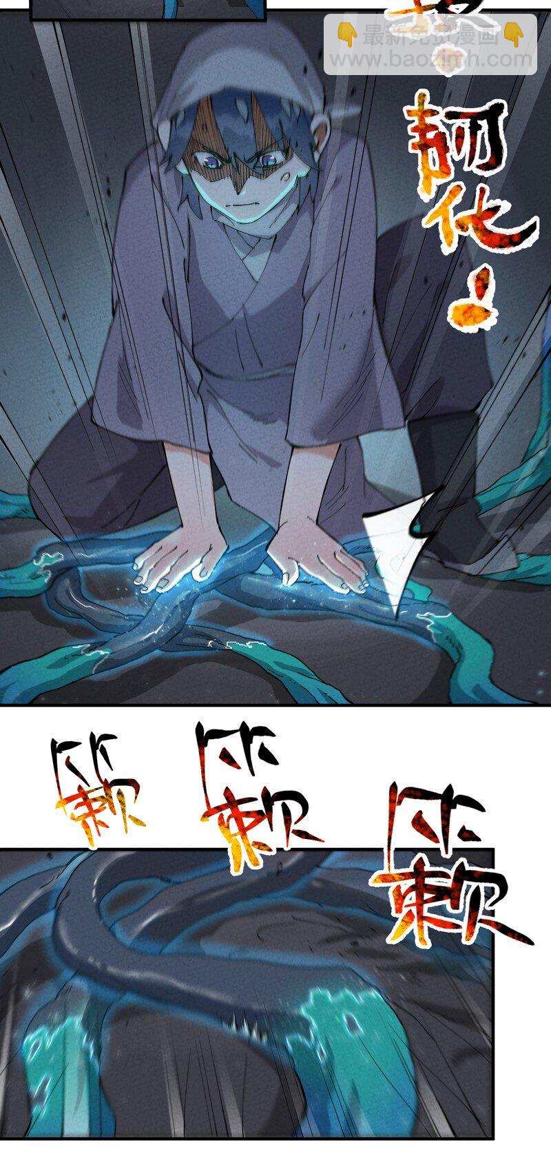 🍲最强内卷系统 第82话 地道战3 第9页