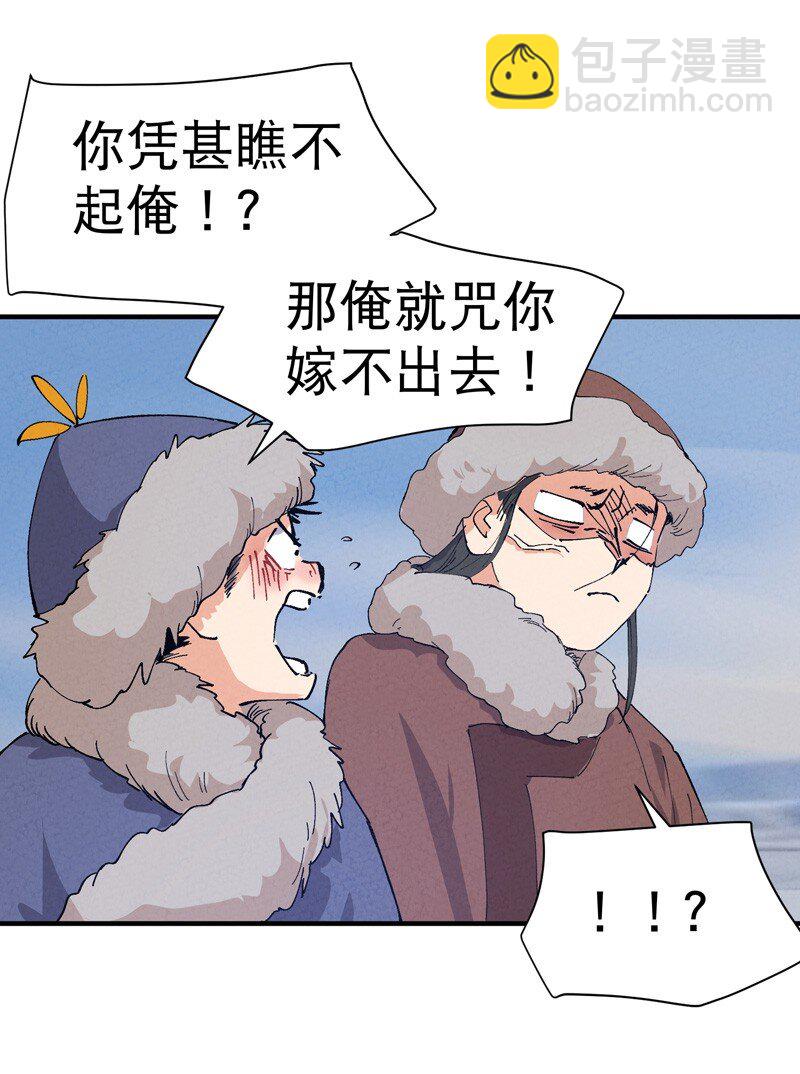 🍲最强内卷系统 第84话 往事 第13页