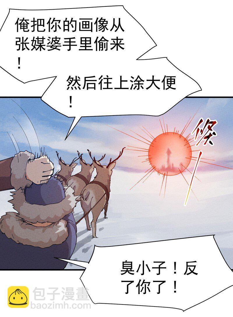 🍲最强内卷系统 第84话 往事 第14页
