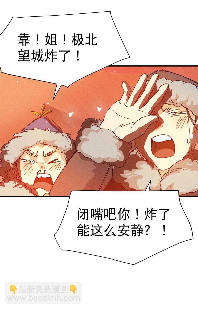 🍲最强内卷系统 第84话 往事 第17页