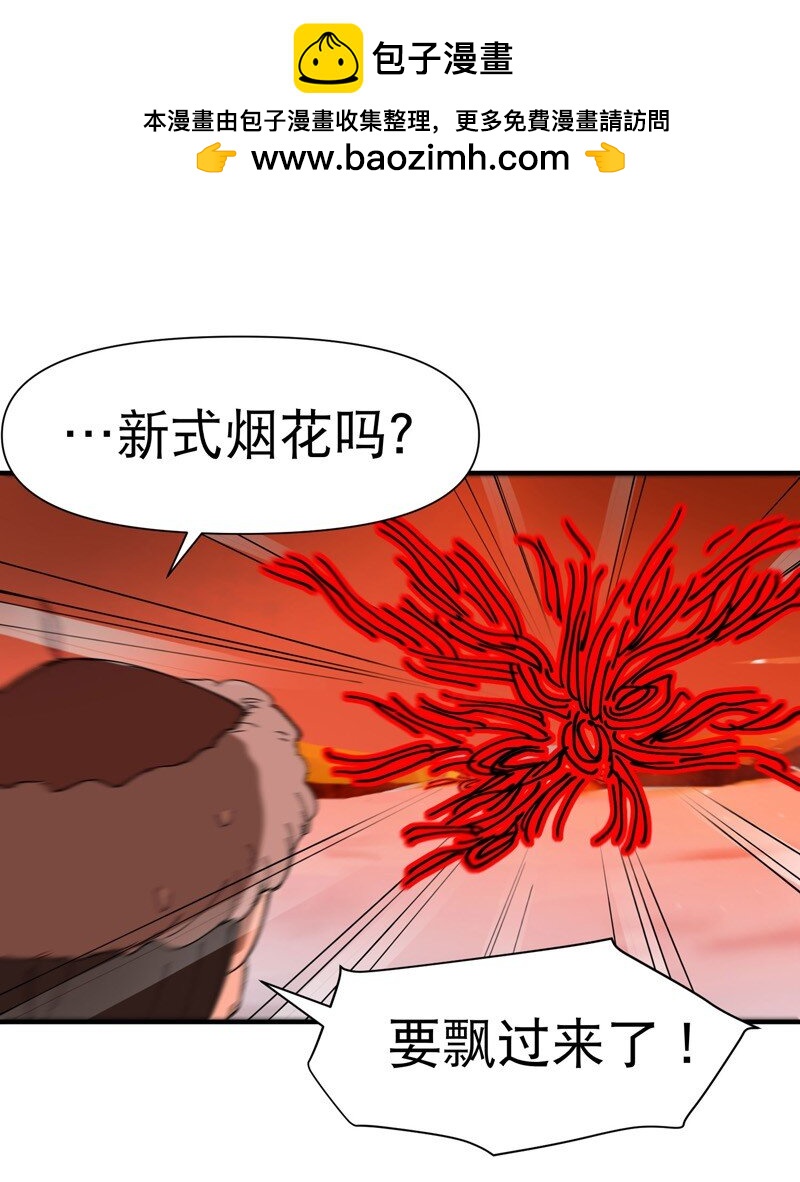 🍲最强内卷系统 第84话 往事 第18页