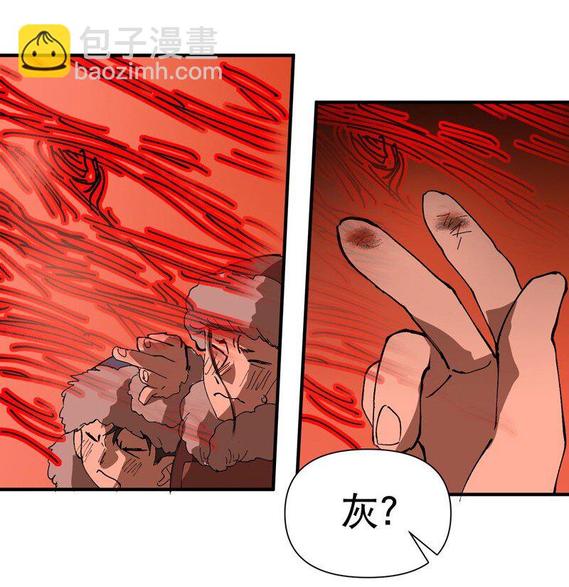 🍲最强内卷系统 第84话 往事 第19页