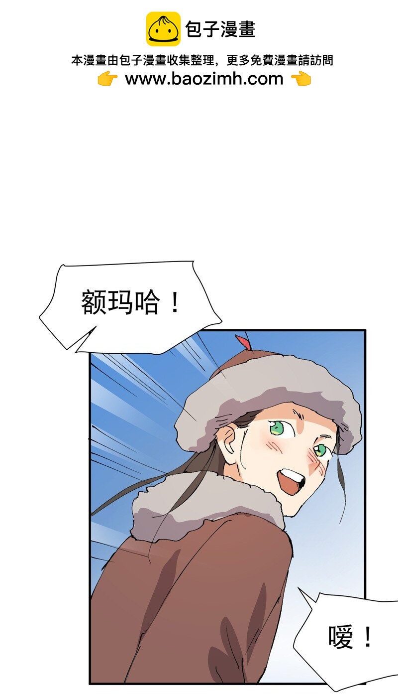 🍲最强内卷系统 第84话 往事 第2页