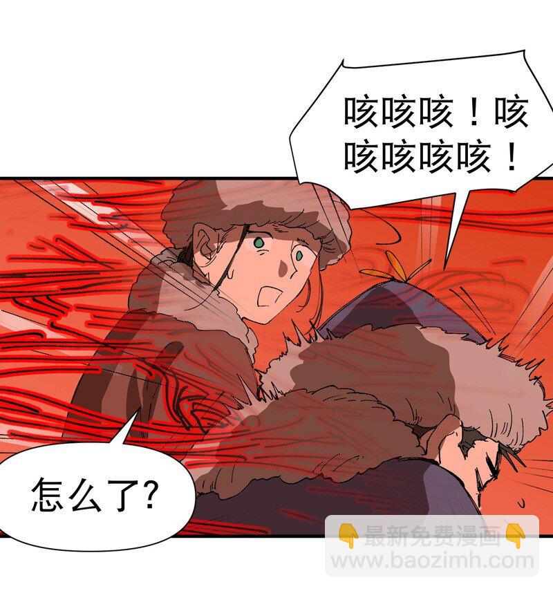 🍲最强内卷系统 第84话 往事 第20页