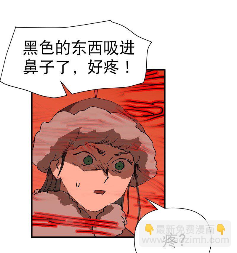 🍲最强内卷系统 第84话 往事 第21页