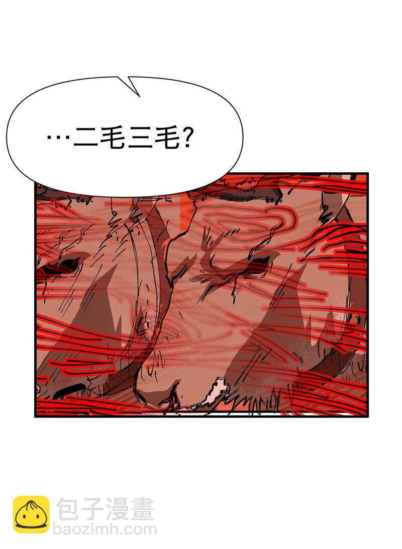 🍲最强内卷系统 第84话 往事 第23页