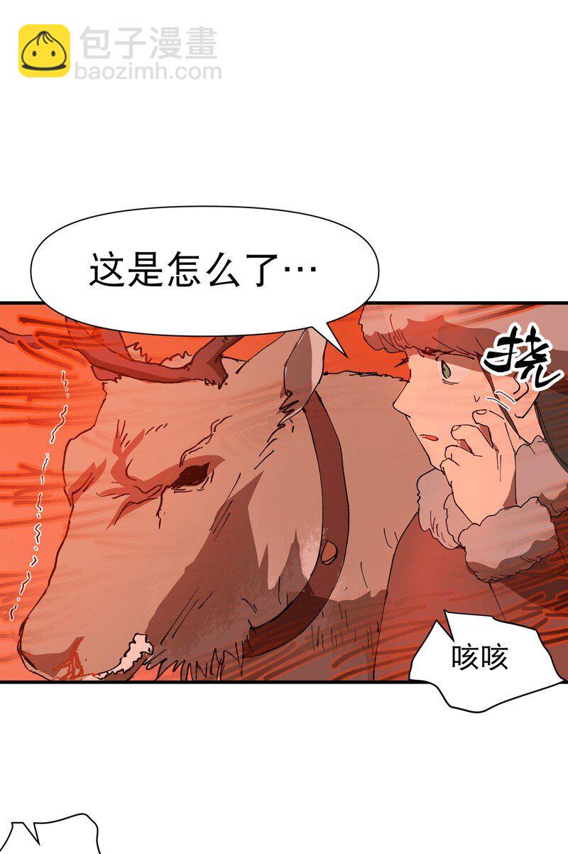 🍲最强内卷系统 第84话 往事 第24页