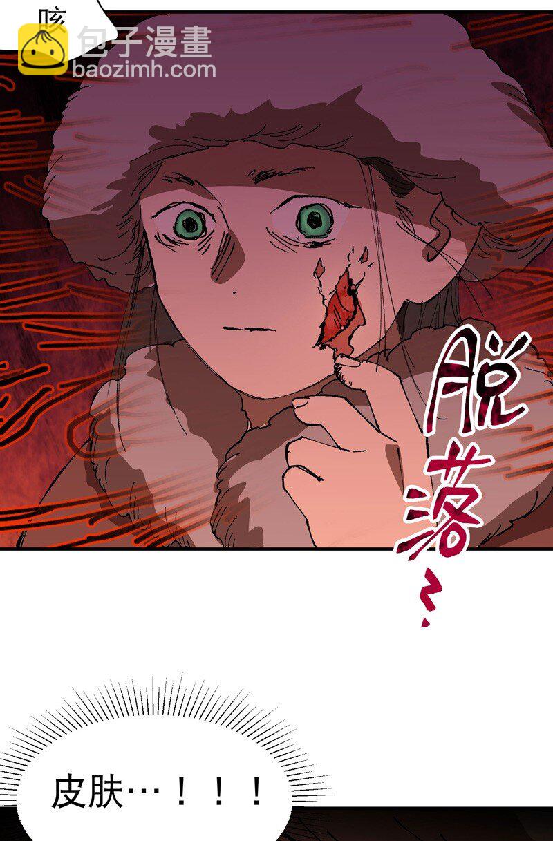 🍲最强内卷系统 第84话 往事 第25页