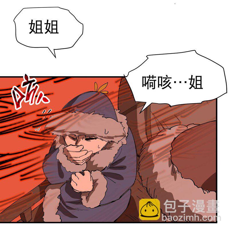 🍲最强内卷系统 第84话 往事 第27页