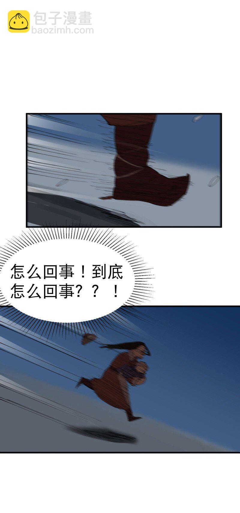🍲最强内卷系统 第84话 往事 第30页