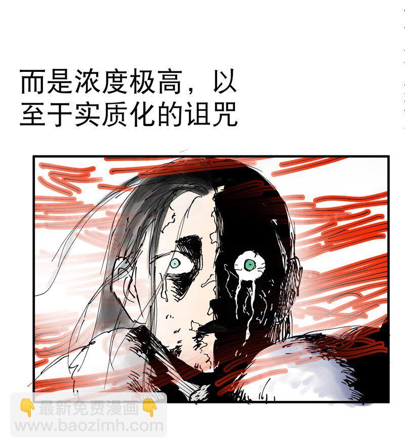 🍲最强内卷系统 第84话 往事 第34页