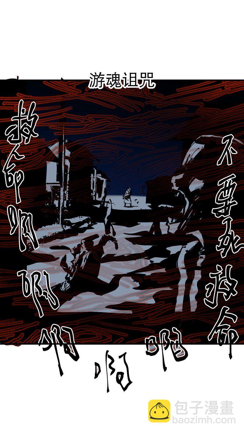 🍲最强内卷系统 第84话 往事 第35页