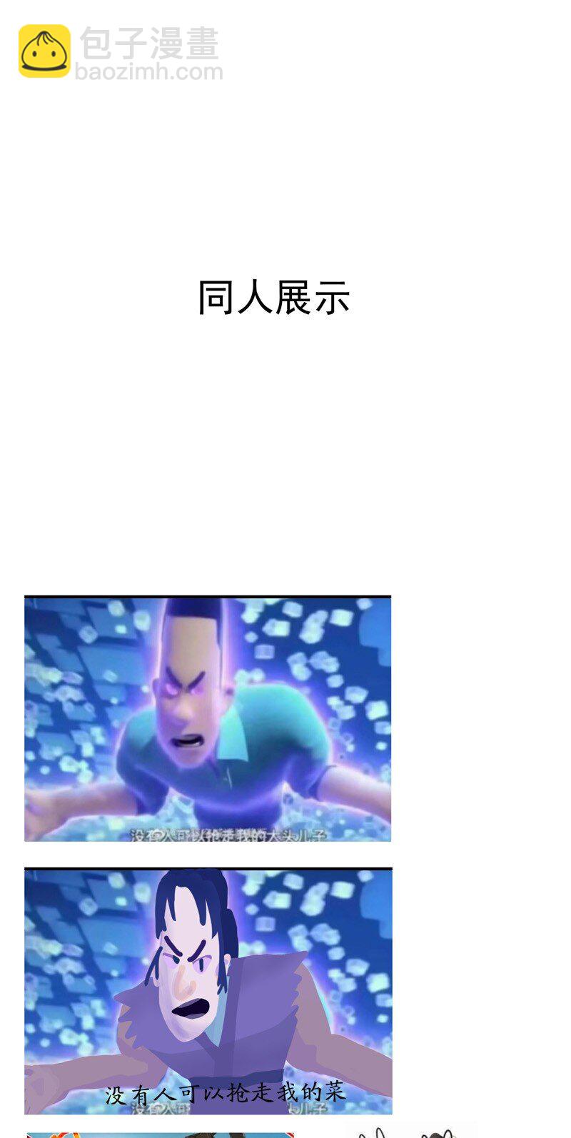 🍲最强内卷系统 第84话 往事 第36页