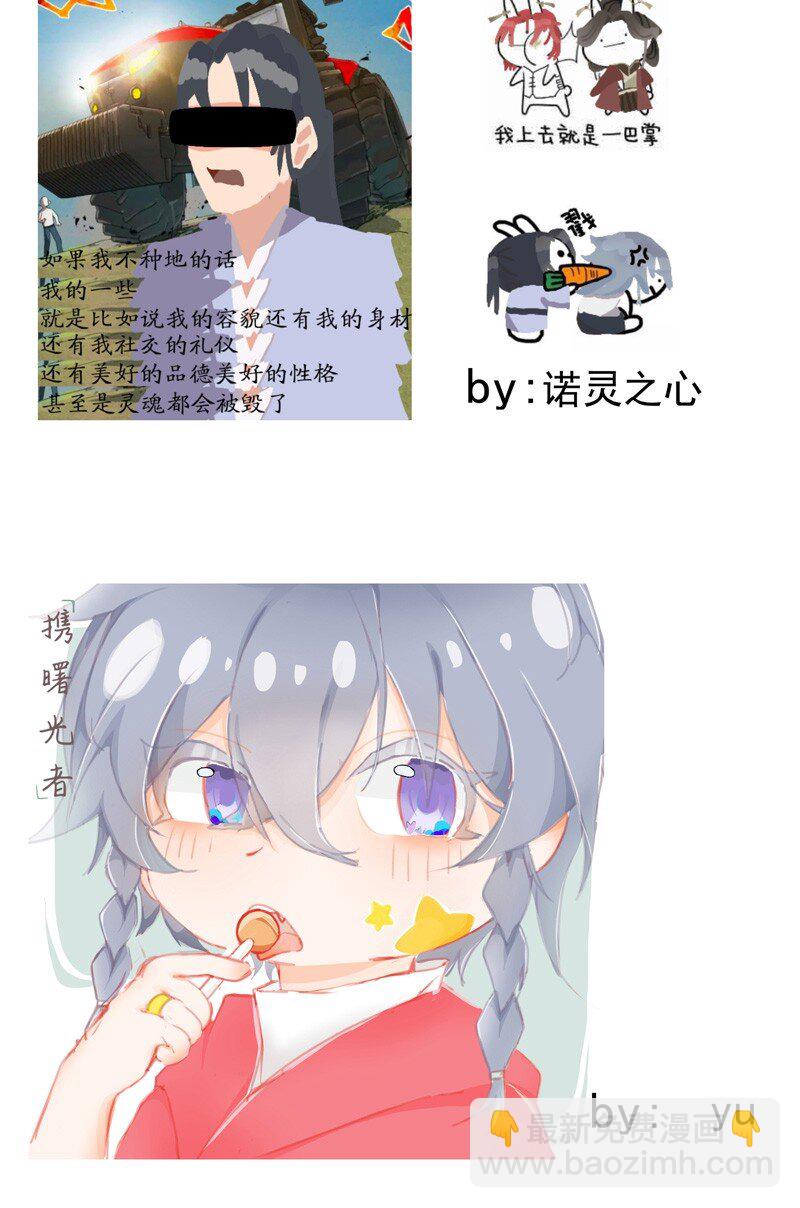 🍲最强内卷系统 第84话 往事 第37页