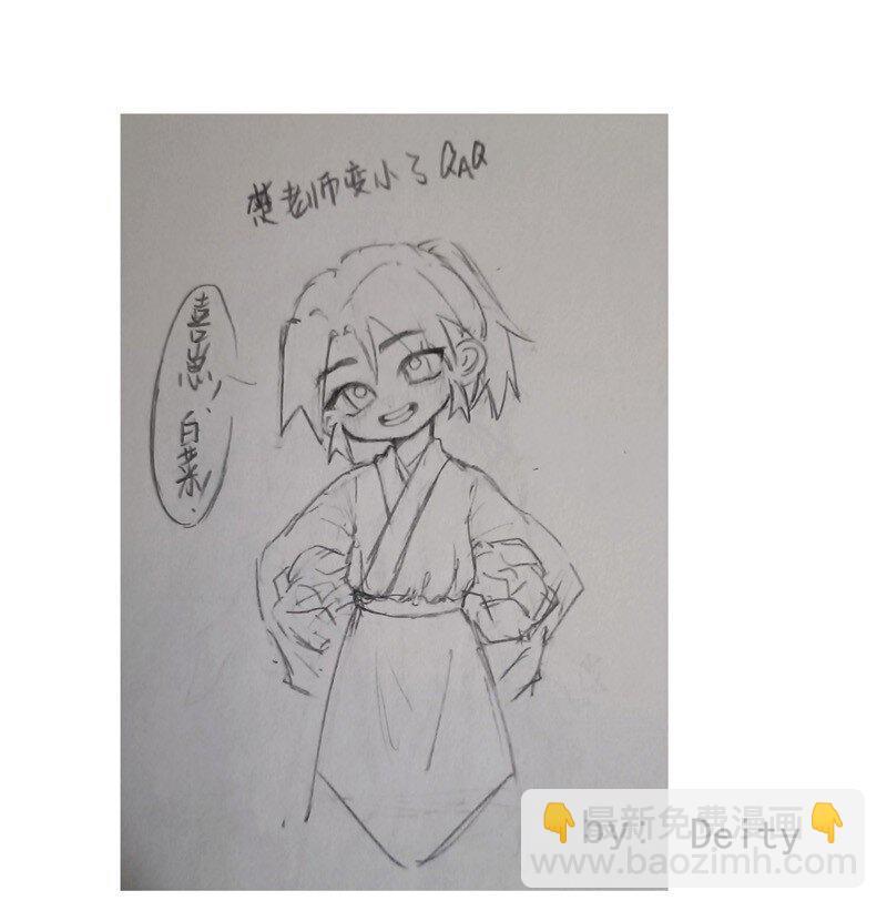 🍲最强内卷系统 第84话 往事 第38页