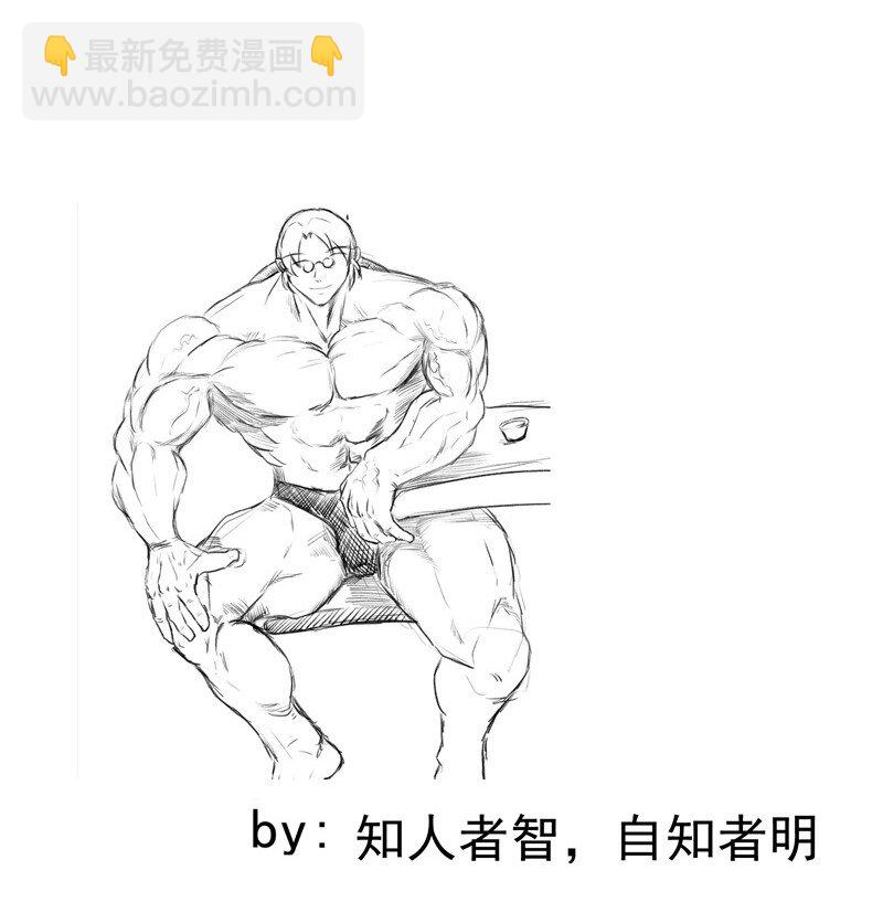 🍲最强内卷系统 第84话 往事 第39页