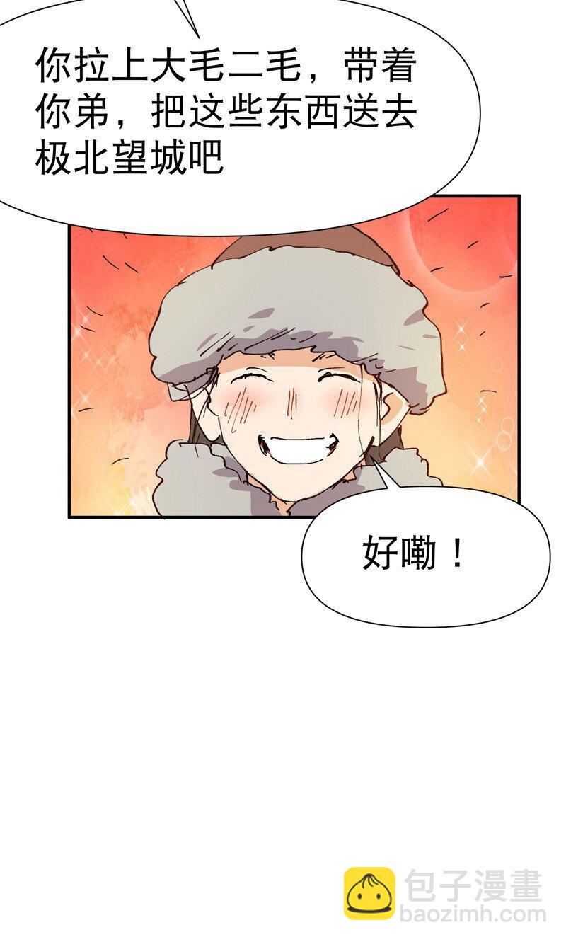 🍲最强内卷系统 第84话 往事 第4页