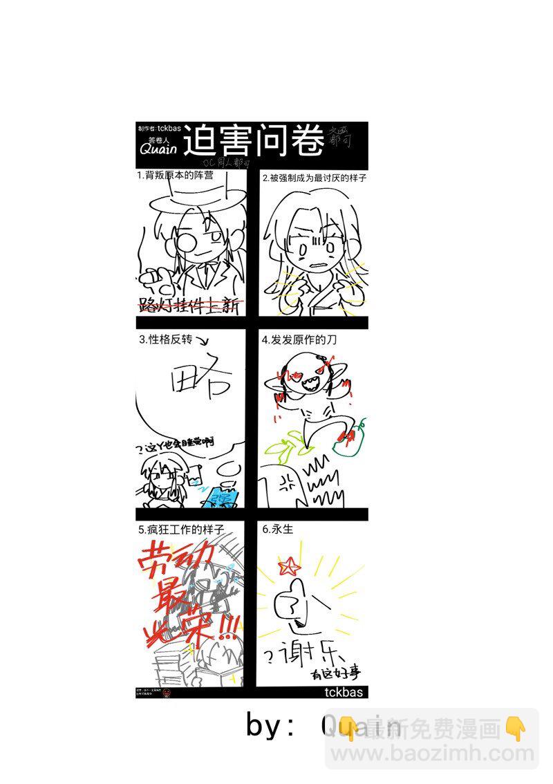 🍲最强内卷系统 第84话 往事 第40页