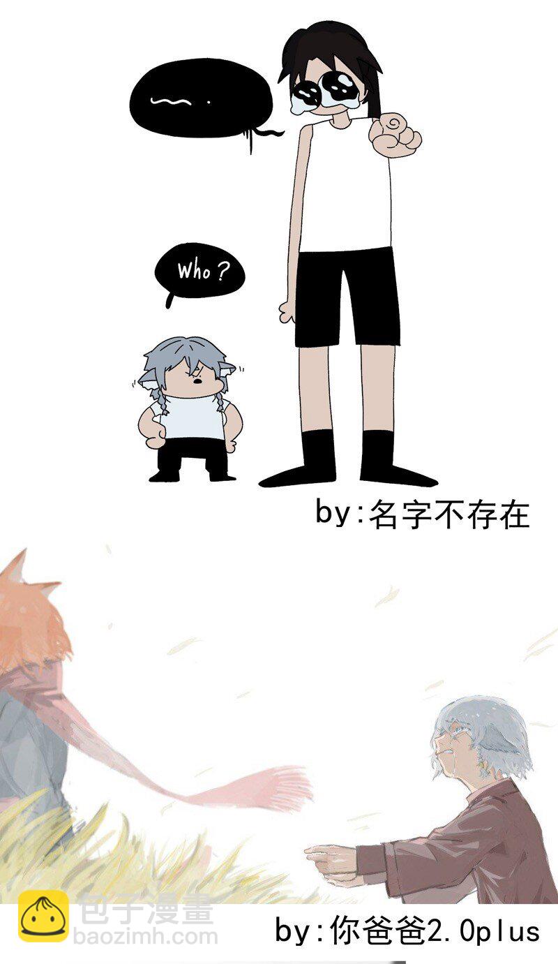 🍲最强内卷系统 第84话 往事 第42页