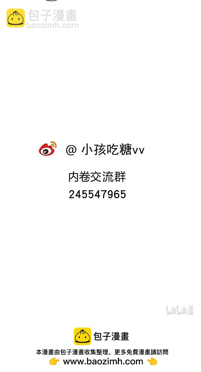 🍲最强内卷系统 第84话 往事 第46页