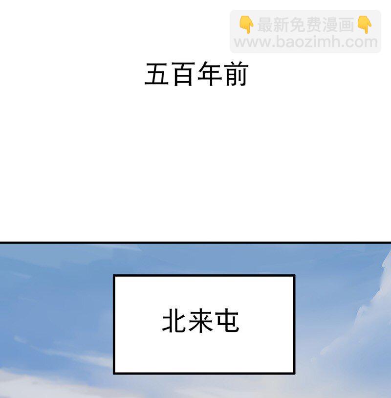 🍲最强内卷系统 第84话 往事 第5页