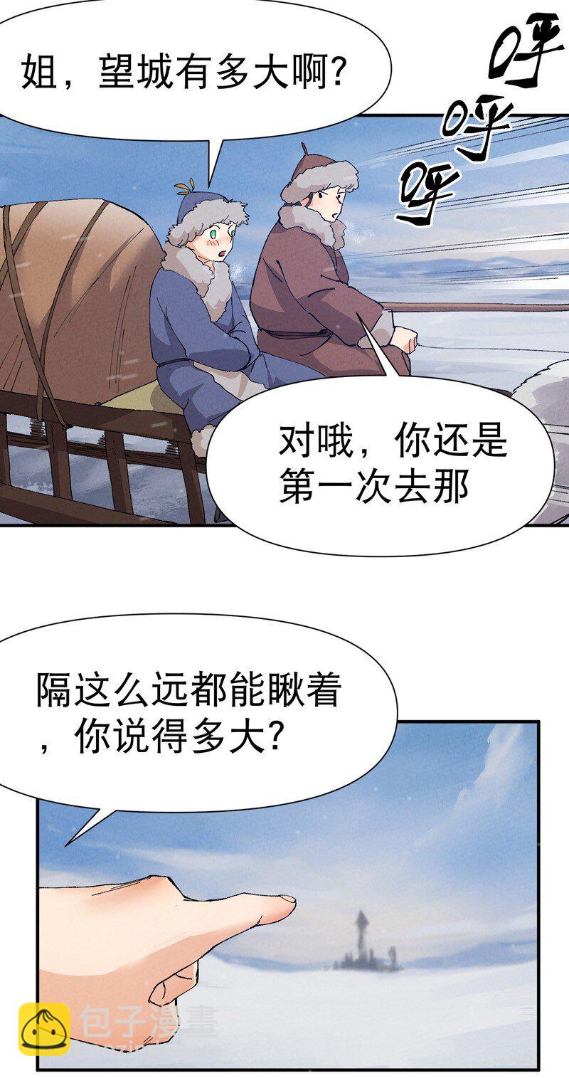 🍲最强内卷系统 第84话 往事 第8页