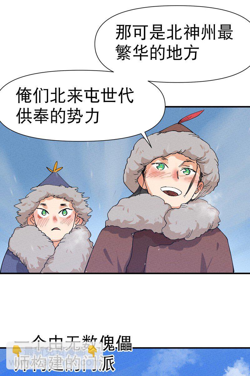 🍲最强内卷系统 第84话 往事 第9页