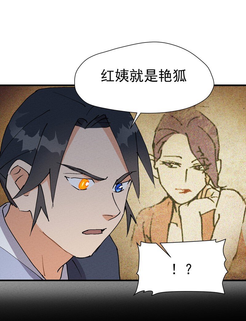 🍲最强内卷系统 第8话 熟人 第15页
