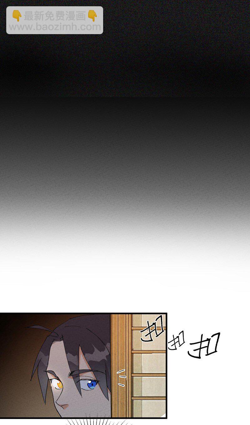 🍲最强内卷系统 第8话 熟人 第17页