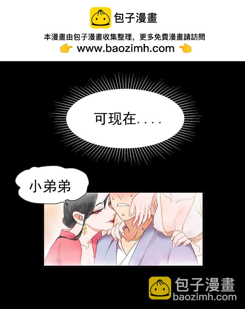 🍲最强内卷系统 第8话 熟人 第2页