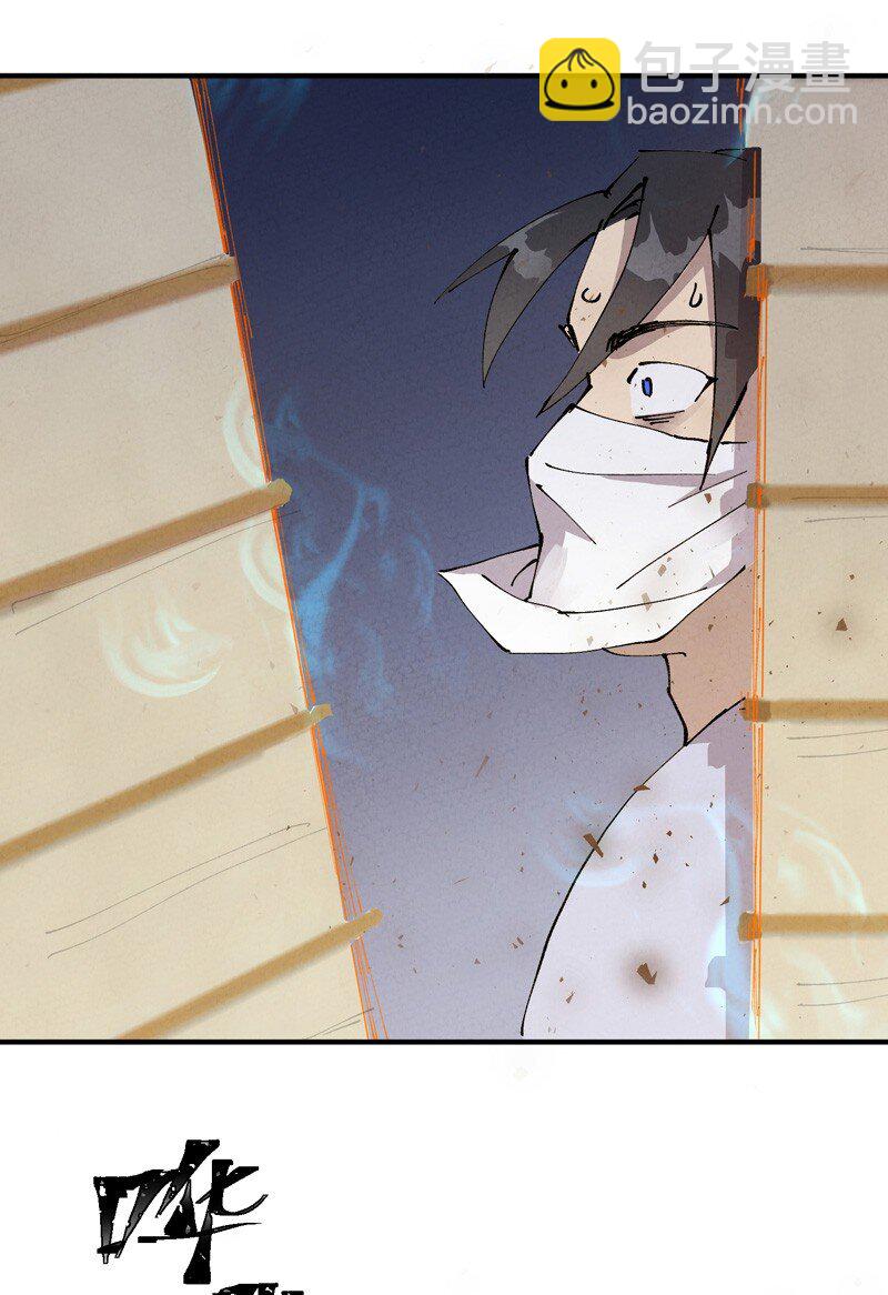 🍲最强内卷系统 第8话 熟人 第25页