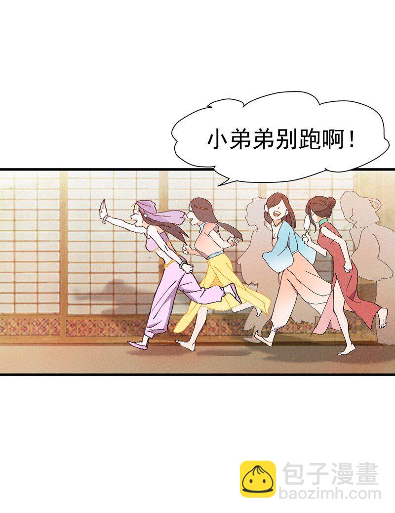 🍲最强内卷系统 第8话 熟人 第5页