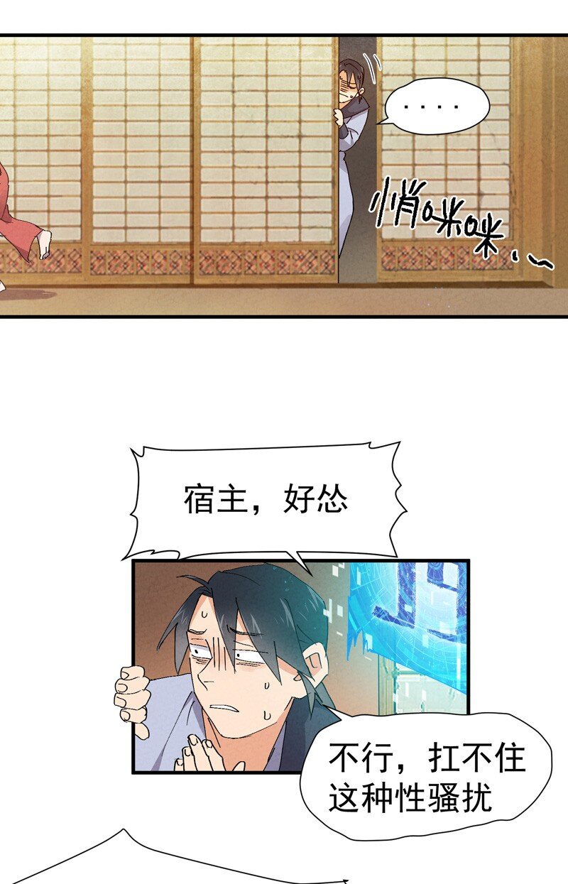 🍲最强内卷系统 第8话 熟人 第6页