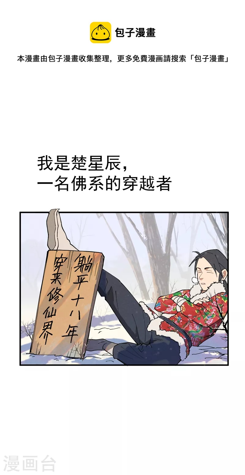 🍲最强内卷系统 预告 第1页