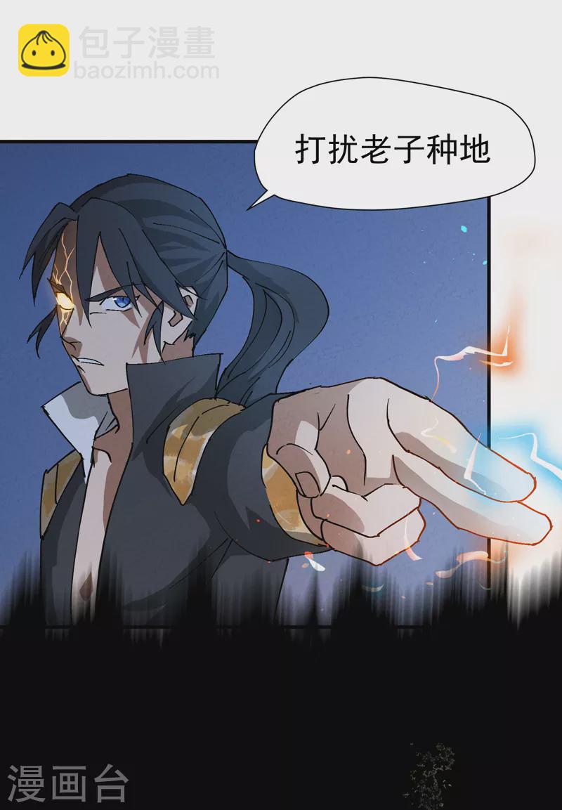 🍲最强内卷系统 预告 第17页