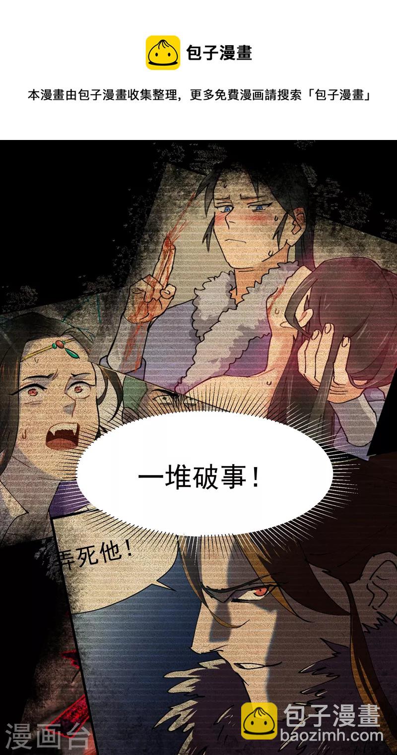 🍲最强内卷系统 预告 第18页