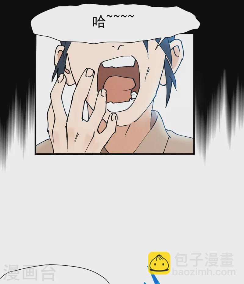 🍲最强内卷系统 预告 第20页