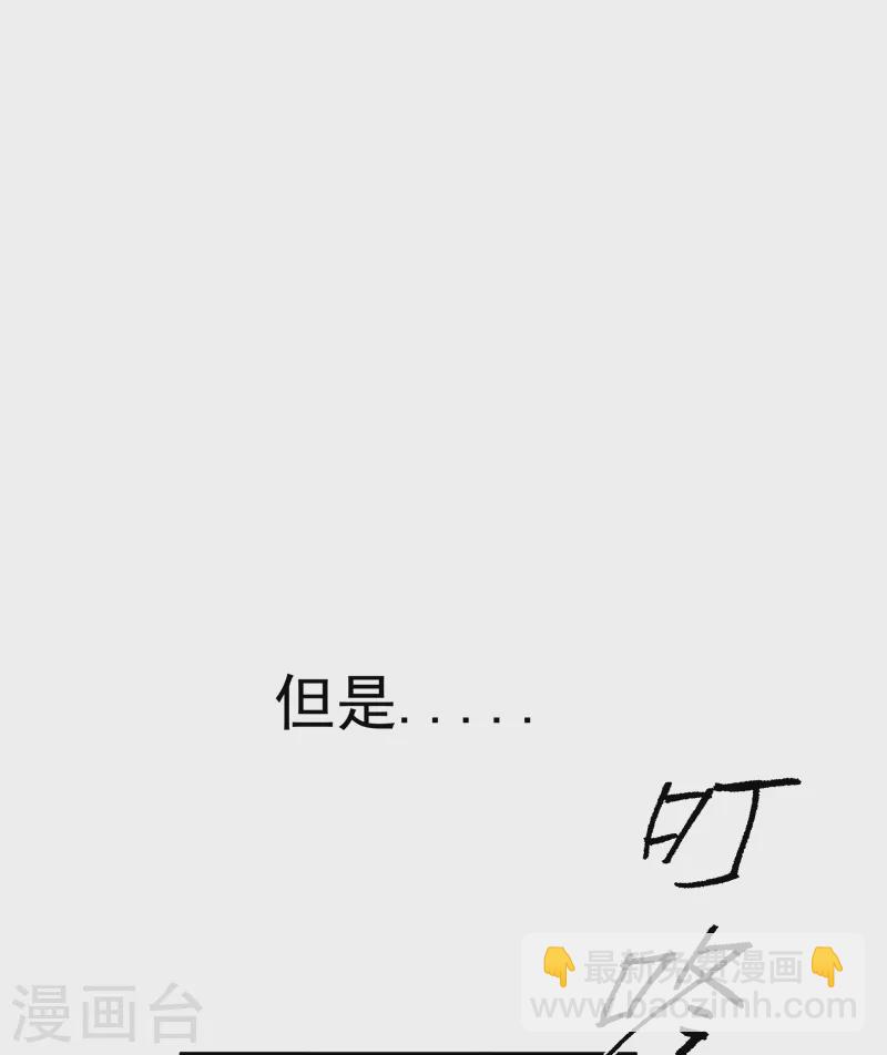 🍲最强内卷系统 预告 第4页
