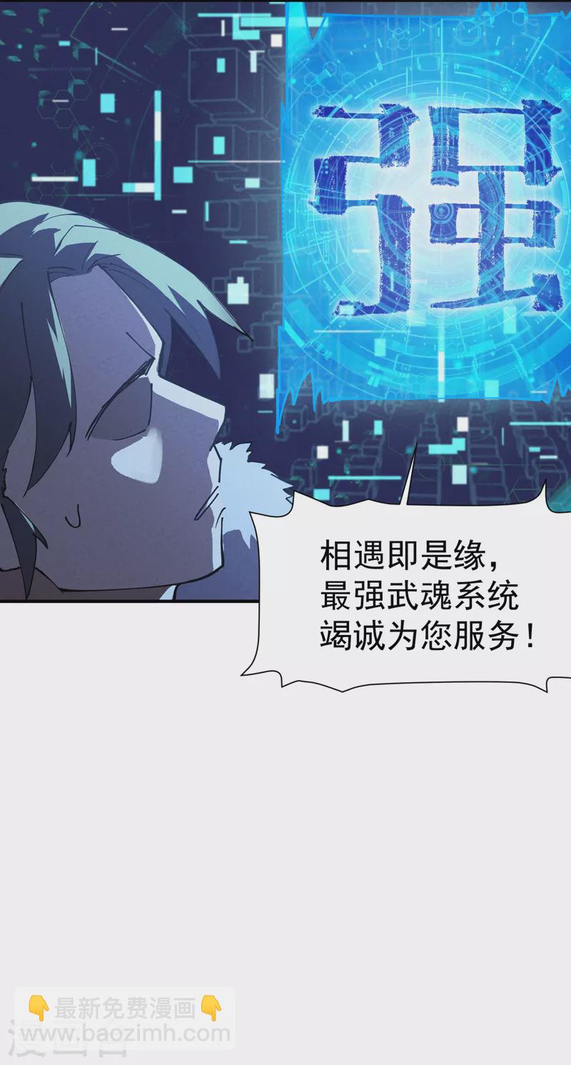 🍲最强内卷系统 预告 第6页