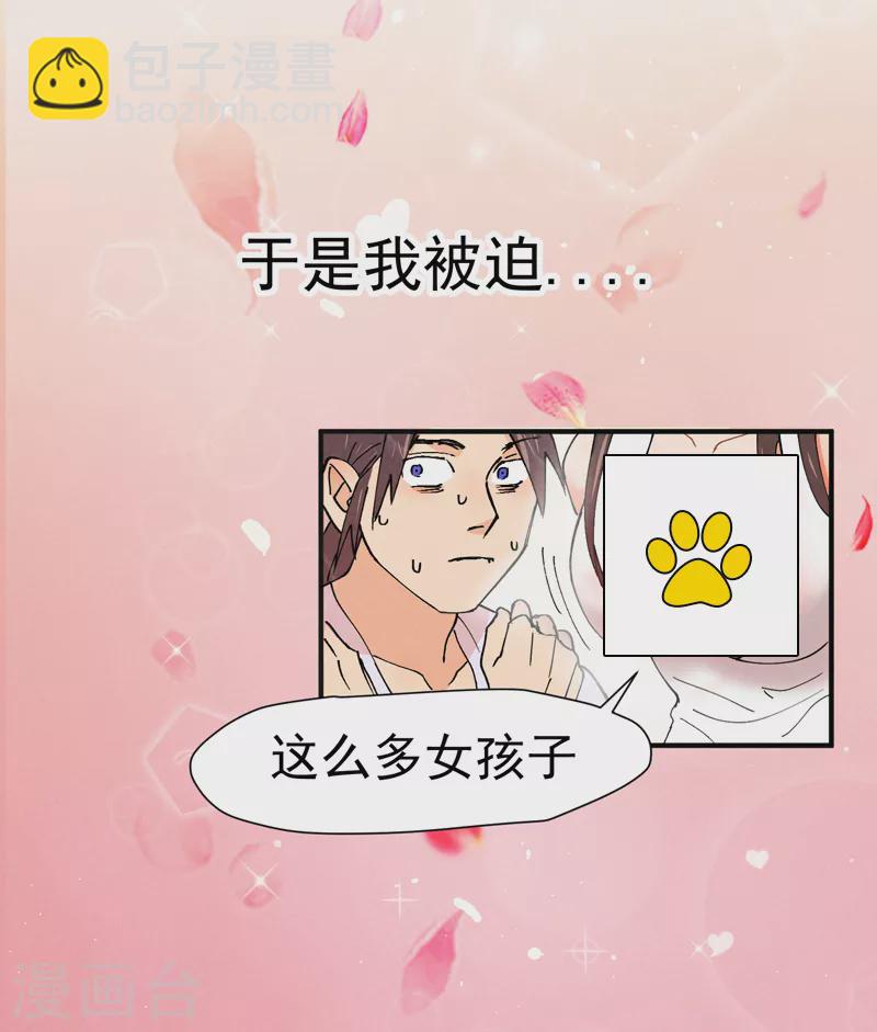 🍲最强内卷系统 预告 第9页