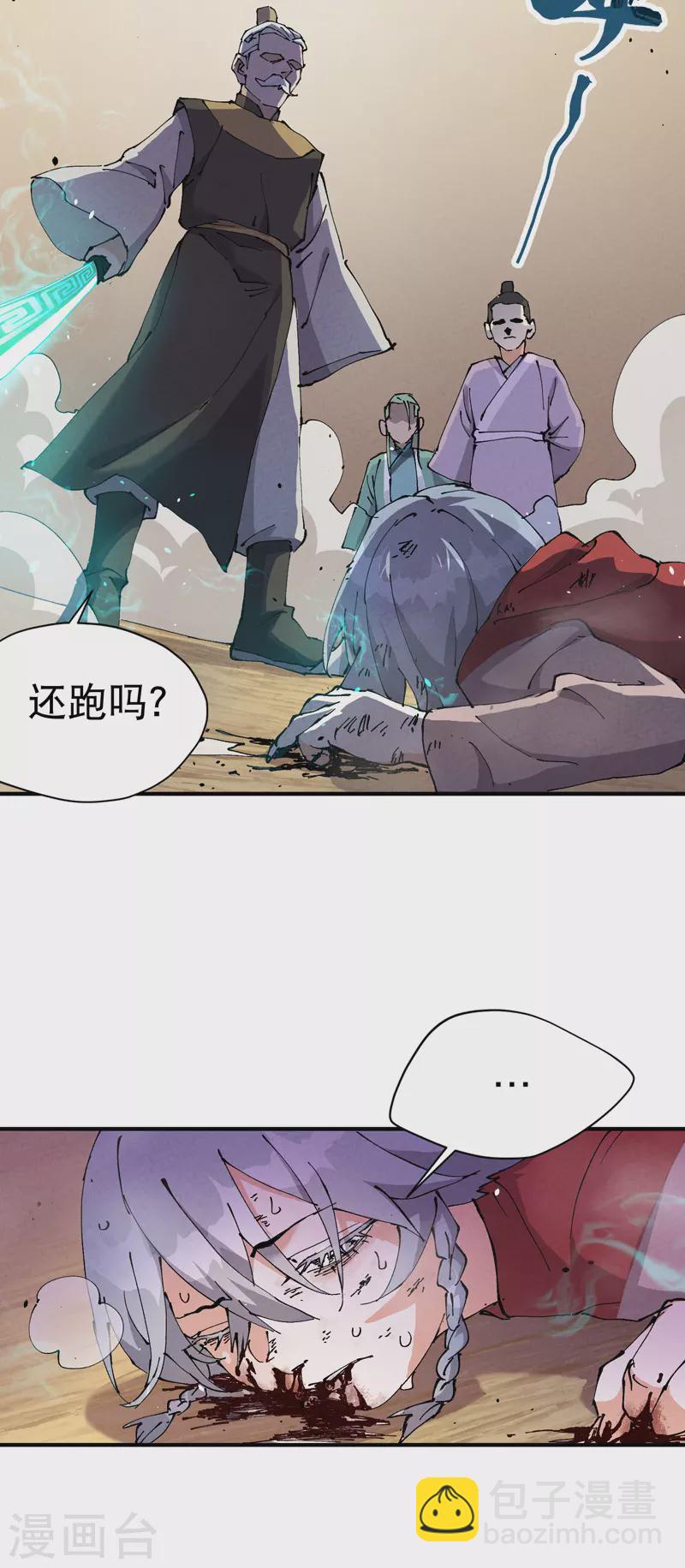 🍲最强内卷系统 第10话 同床 第12页