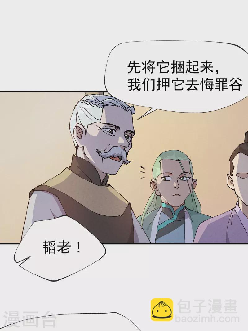 🍲最强内卷系统 第10话 同床 第13页
