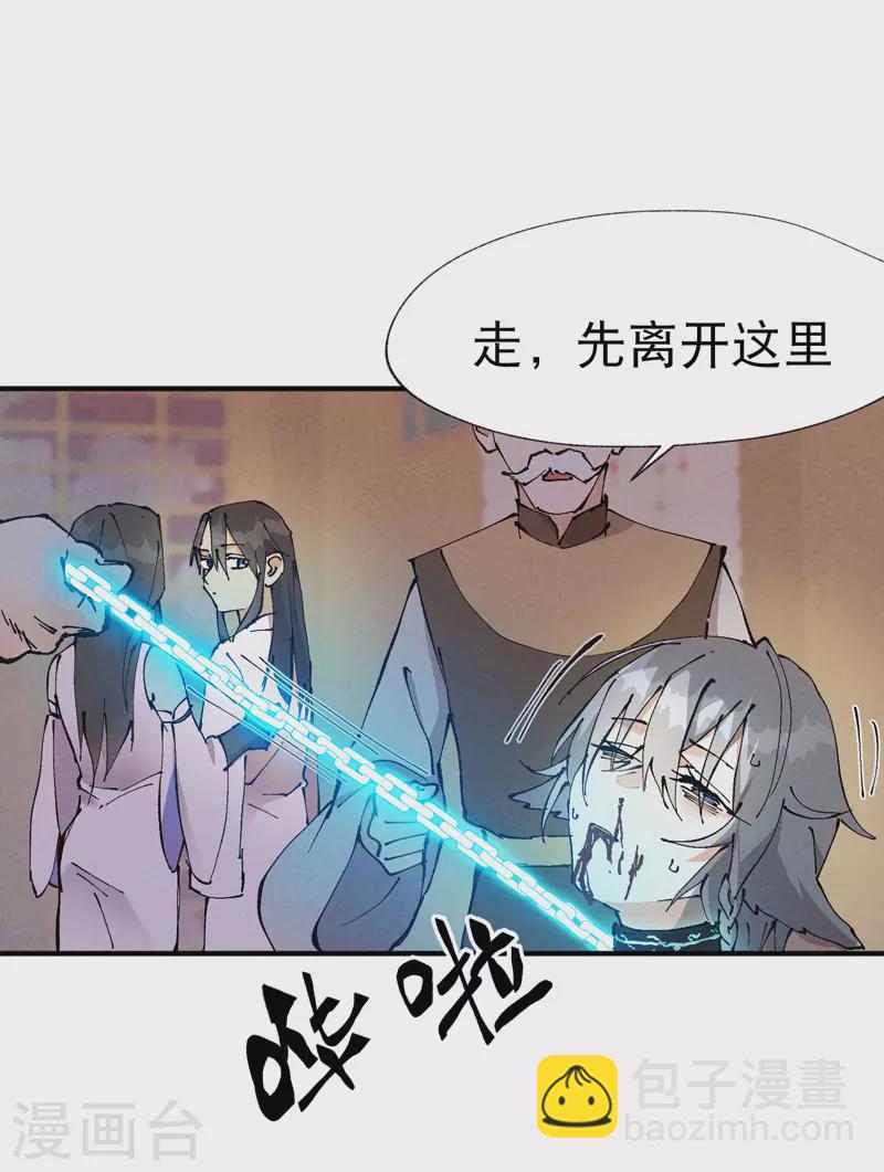 🍲最强内卷系统 第10话 同床 第18页