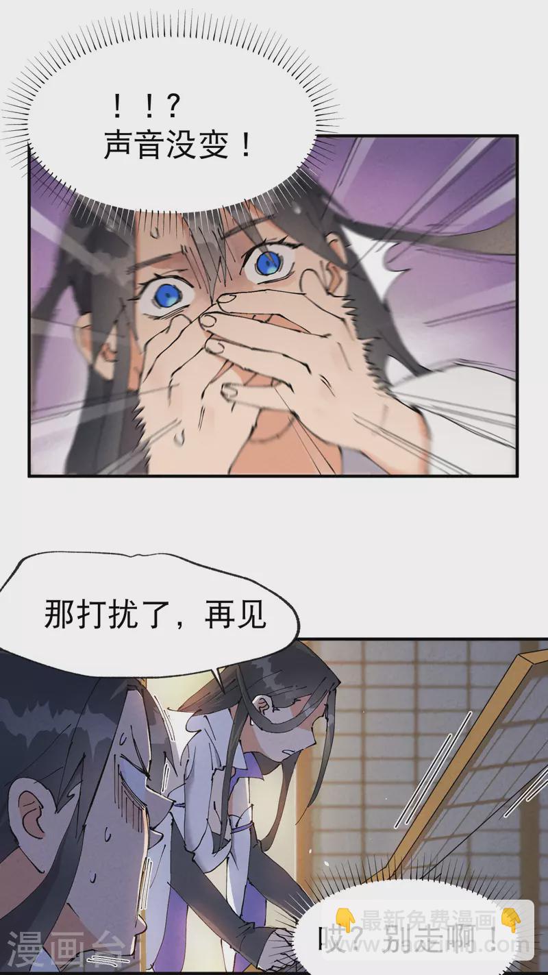 🍲最强内卷系统 第10话 同床 第3页