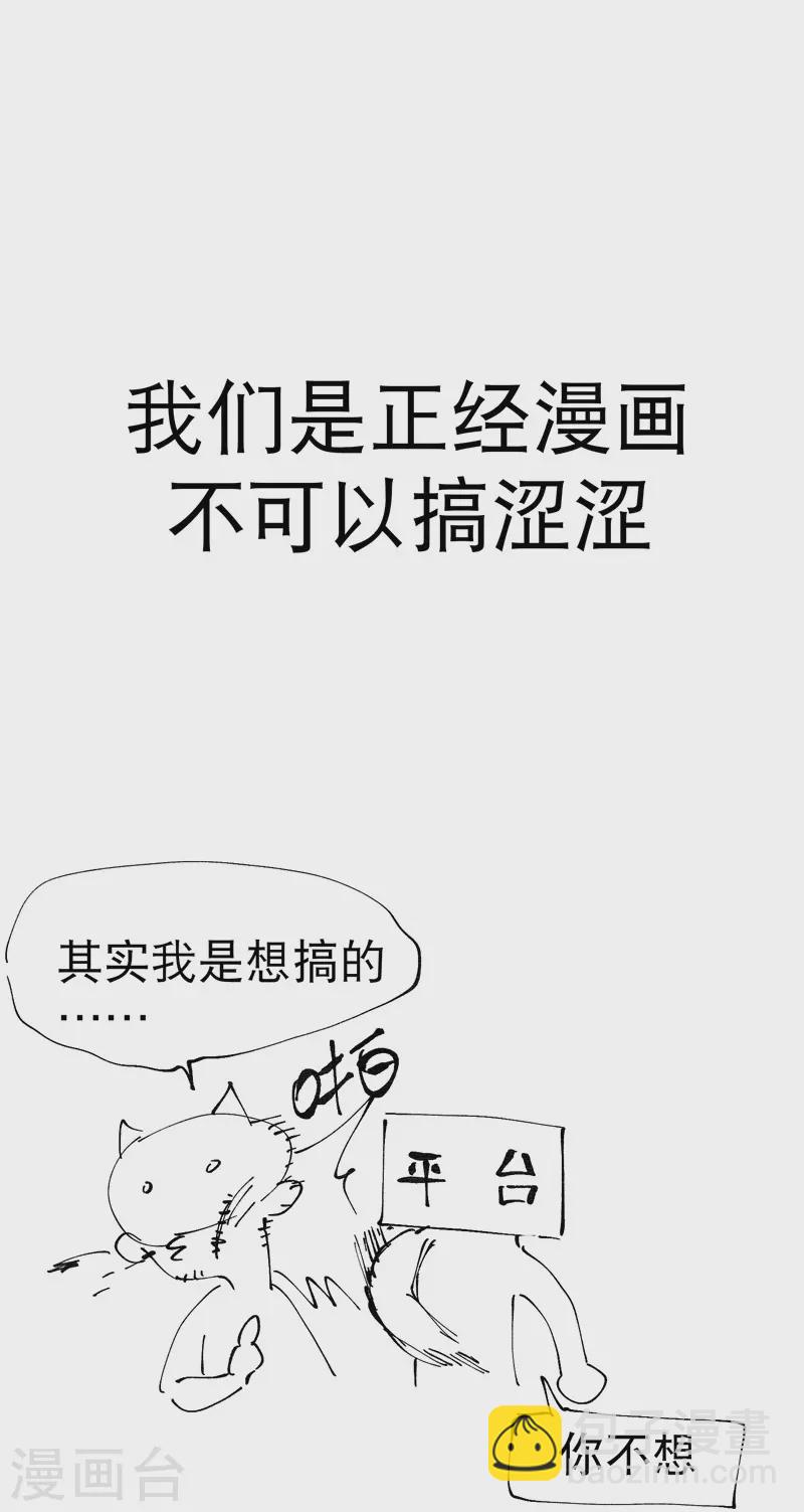 🍲最强内卷系统 第10话 同床 第31页