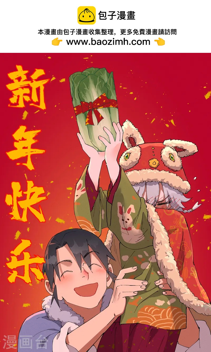 🍲最强内卷系统 番外 第1页