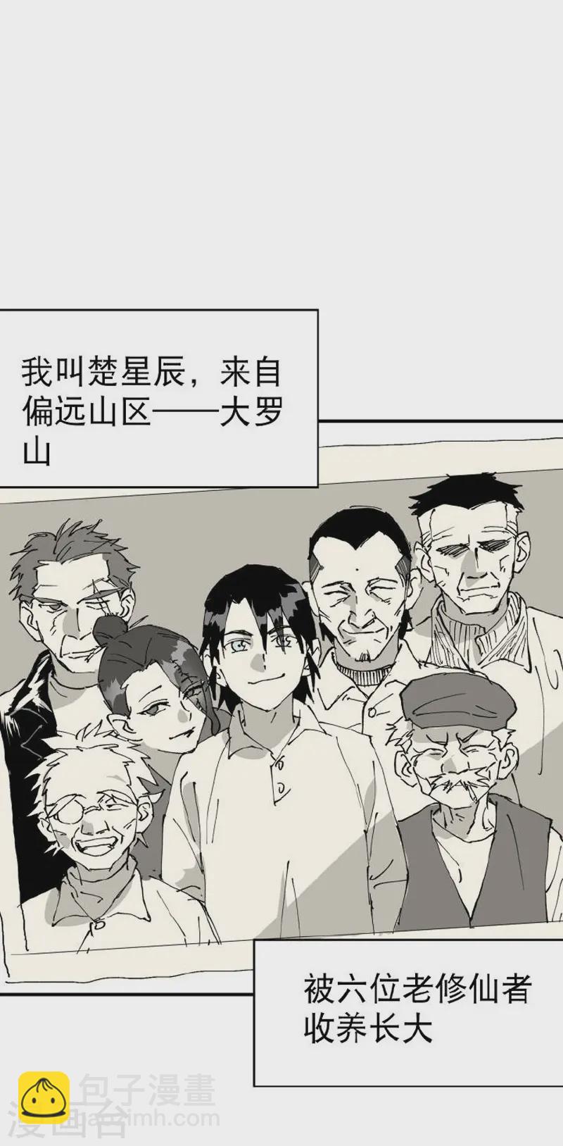 🍲最强内卷系统 番外 第10页