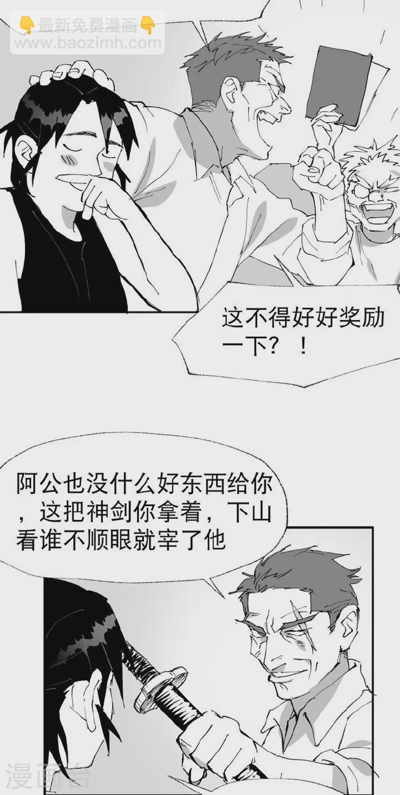 🍲最强内卷系统 番外 第13页