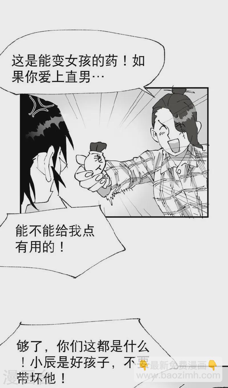 🍲最强内卷系统 番外 第15页