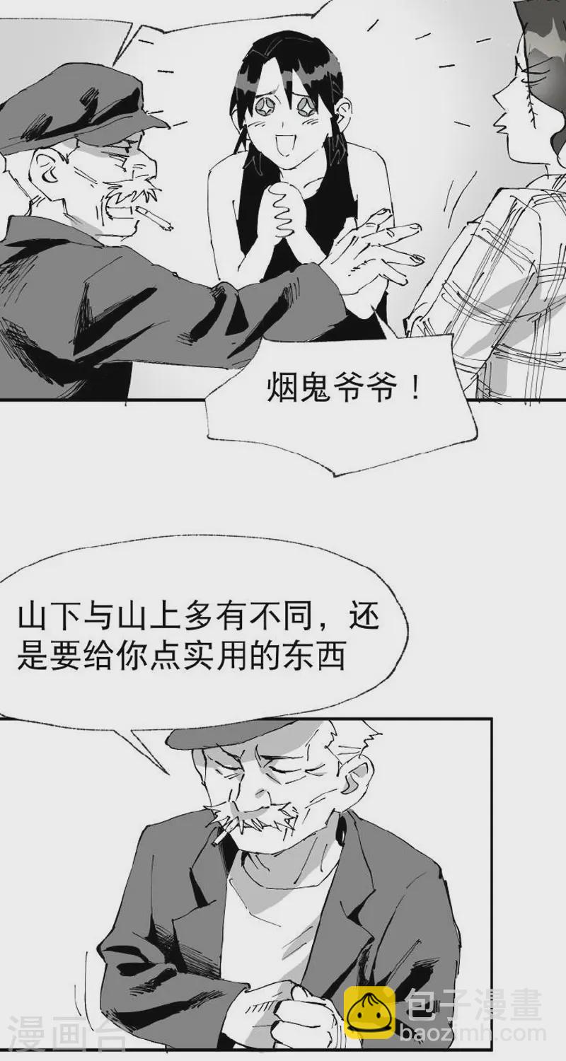 🍲最强内卷系统 番外 第16页
